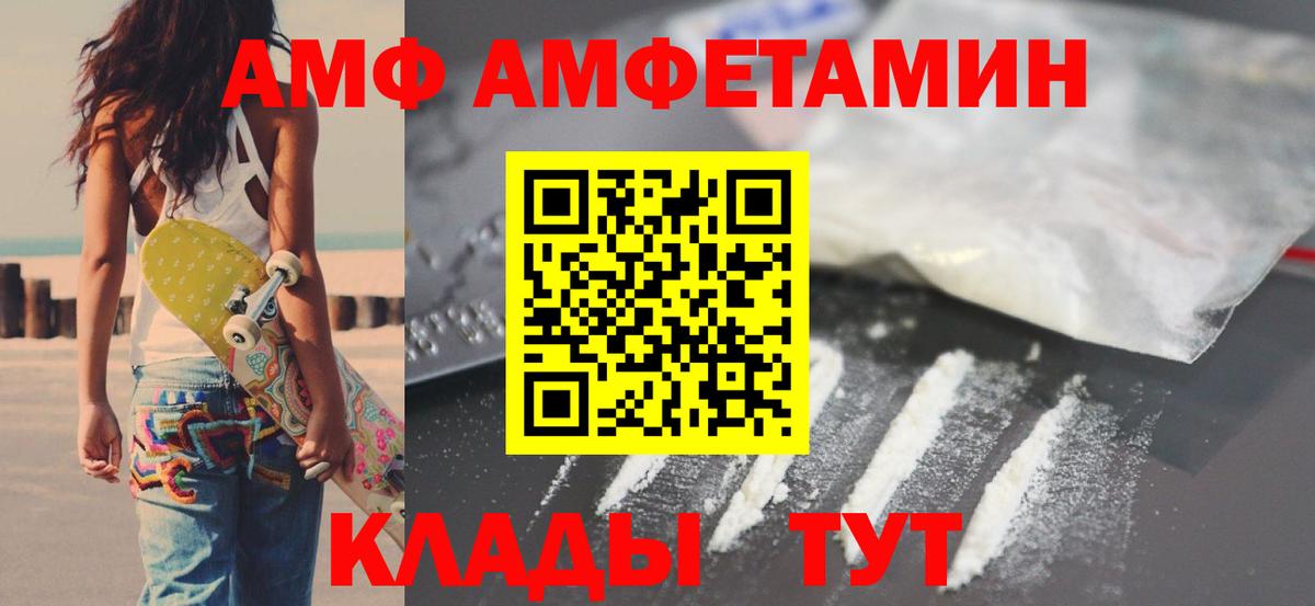 АМФ  Вход с VPN  Amphetamine  Карачаевск  АМФ 98% 