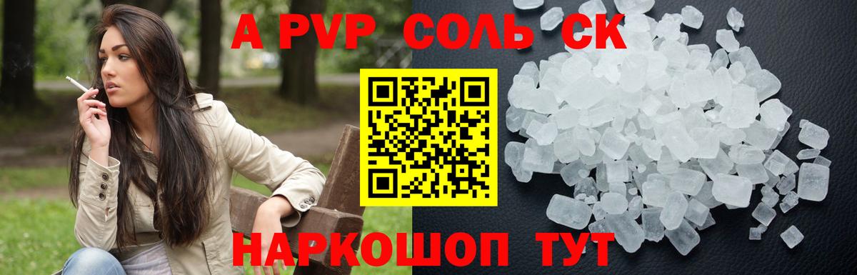 Альфа ПВП СК КРИС  Альфа ПВП крисы CK  Alfa_PVP СК  Alfa_PVP  Вход с VPN  купить наркотик  Карачаевск 