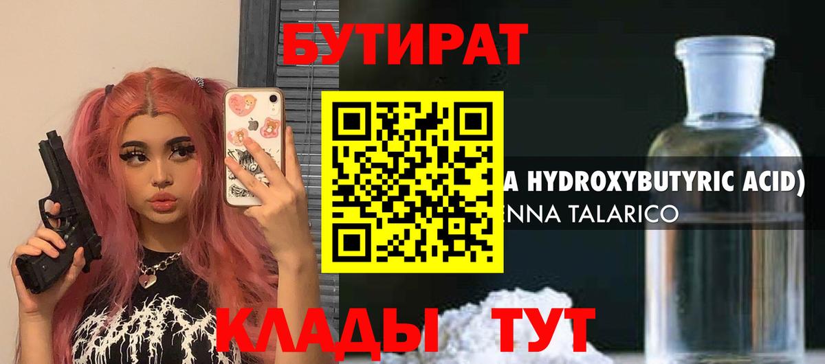 Карачаевск  Бутират бутик  Вход с VPN 