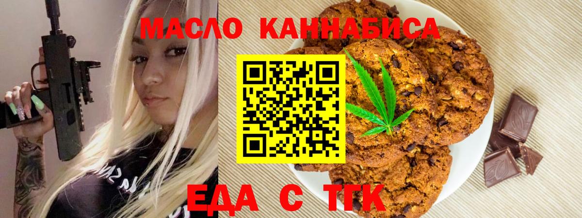 Cannafood конопля Карачаевск