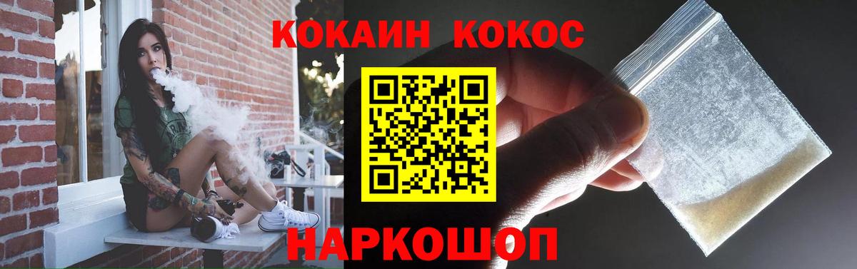 Карачаевск  Cocaine Перу  Кокаин  Кокаин Fish Scale  Вход с VPN 