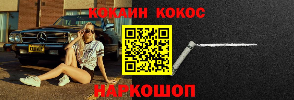 COCAIN Боливия Карачаевск