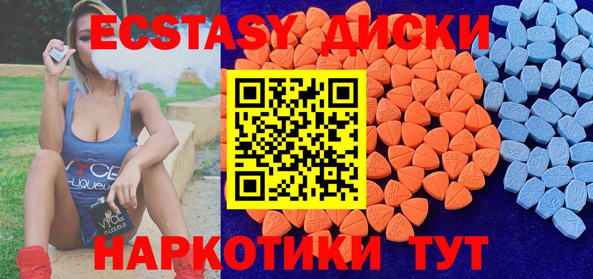 Экстази  Вход с VPN  Ecstasy MDMA  Карачаевск  ОМГ ОМГ онион  Экстази 250 мг 