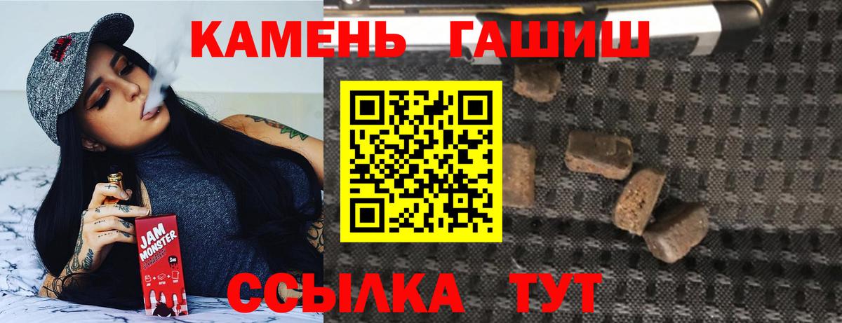Гашиш гарик  ГАШ убойный  Карачаевск  Вход с VPN 