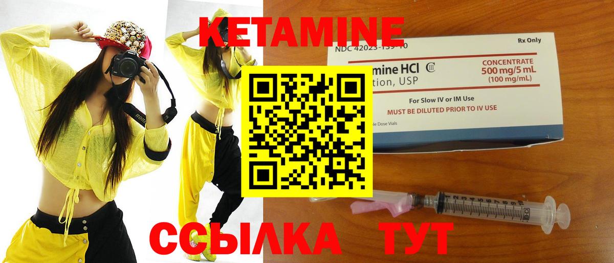 Кетамин VHQ Карачаевск