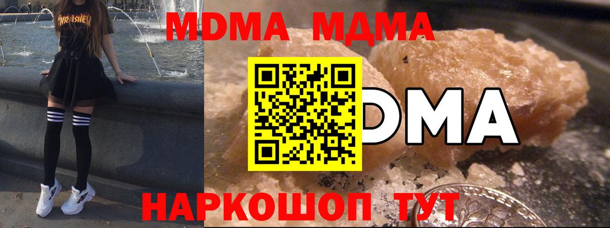 Карачаевск  МДМА crystal  MDMA  Вход с VPN 