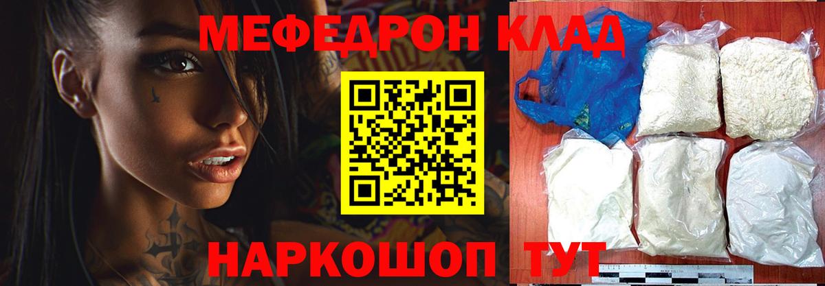 МЕФ кристаллы Карачаевск