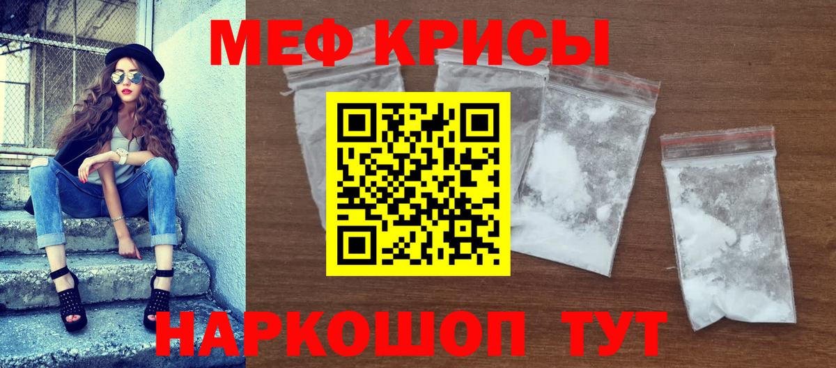 Карачаевск  Мефедрон  Меф  Вход с VPN  Мефедрон мука  МЯУ-МЯУ мяу мяу 