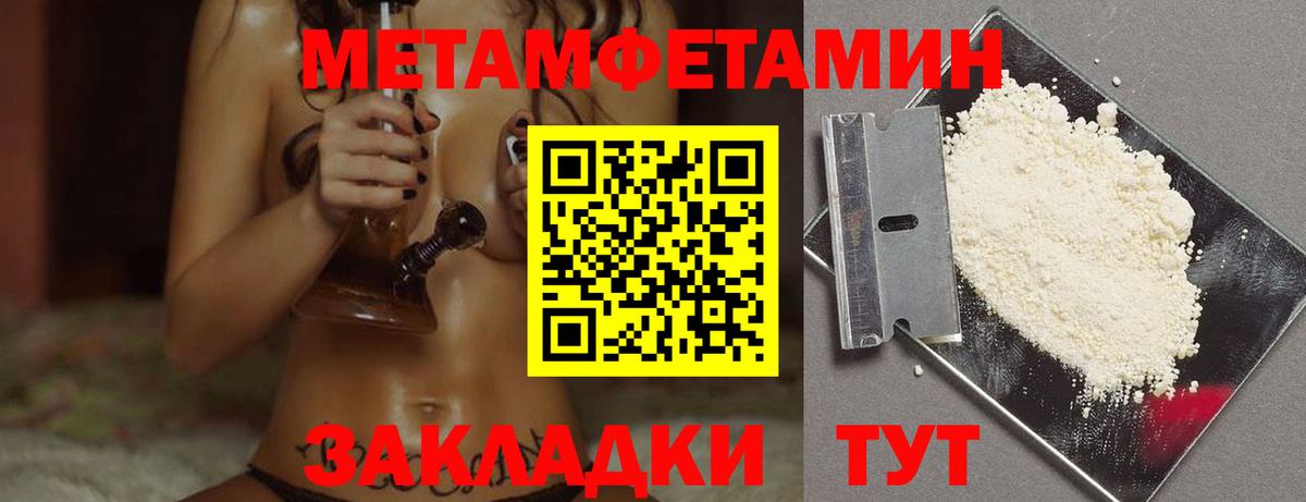 Метамфетамин витя Карачаевск