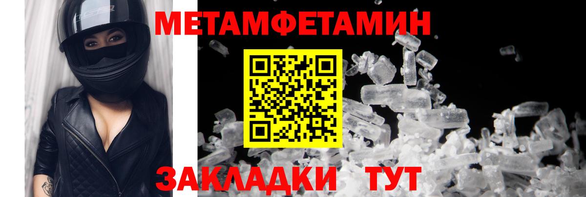 Карачаевск  Первитин Декстрометамфетамин 99.9%  Вход с VPN 