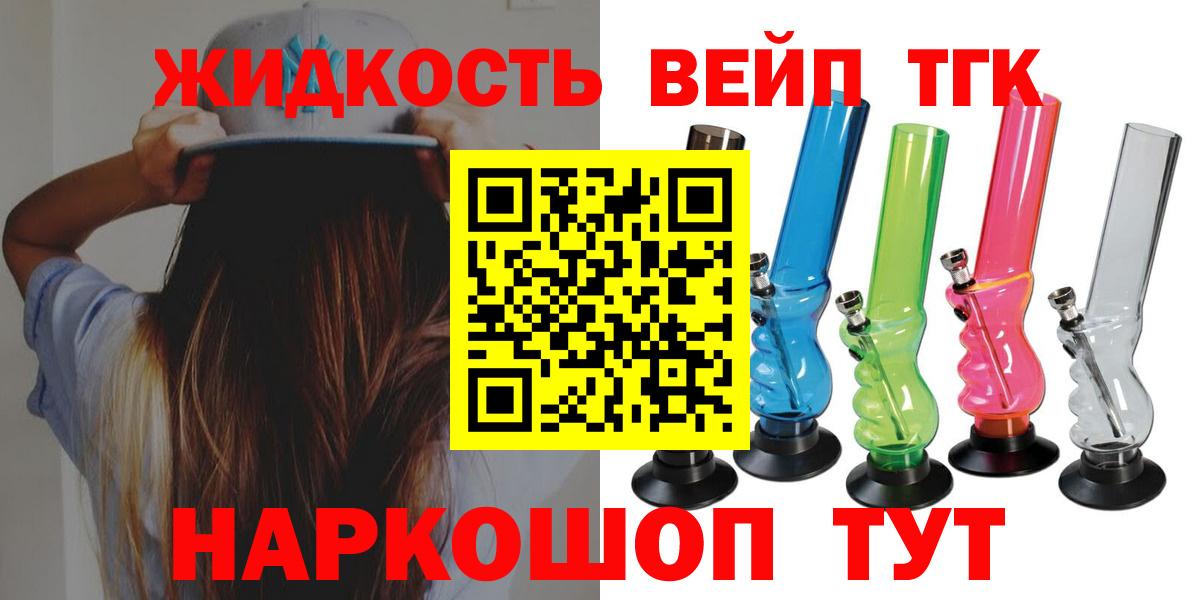 Дистиллят ТГК гашишное масло Карачаевск